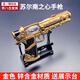 Aseblarm蘇爾南手槍之心玩具13cm吃雞游戲稀有特殊金屬武器模型CO道具 13cm蘇爾南之心-金色+小展架