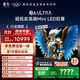 FFALCON雷鳥電視 98鶴6 Ultra 25款 98英寸 MiniLED 華星HVA 家電國家補(bǔ)貼 98/100英寸電視98S595C Ultra
