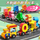 兒童玩具3-6歲高檔玩具木制磁性數字小火車(chē)玩具兒童積木拼裝寶寶 磁吸款：火車(chē)頭+數字共發(fā)12節【玩具收納箱】 益丨智+早教+磁性數字小火車(chē)