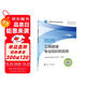 人事社2025年新版中級經(jīng)濟師官方教材【工商管理】中級