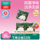 全棉時(shí)代【優(yōu)于新國標】240mm*36片抑菌除味成人產(chǎn)后輕失禁護理巾