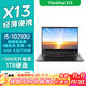 聯(lián)想ThinkPad X13 S2 ultra可選yoga 13.3英寸輕薄本官翻二手筆記本電腦 i5-10210U  16內存 512固態(tài) 二手 FHD高清 定制版 99新