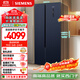 西門子（SIEMENS）502升對開門冰箱雙開門變頻無霜冰箱 家電國家補貼 大容量超薄嵌入式家用冰箱湖蘊藍K65L56SMEC