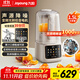 九陽（Joyoung）破壁機(jī)家用變頻輕音罩1.5L大容量家用榨汁豆?jié){機(jī)多功能攪拌機(jī)無刷電機(jī)降噪觸控彩屏 B699 政府補(bǔ)貼