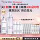 蘭蔻極光水乳美白套裝(水150ml+乳液75ml) 采銷直播間 生日禮物送女友