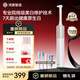 華為智選鴻蒙智選 Lebooo智能電動(dòng)牙刷 美白修護掃振智能牙刷 情侶款送男女友送女友禮物 5Pro釉白