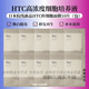 ANTIO日本HTC旰細包面膜院線專用補水保濕修護舒緩提亮原裝 HTC旰細胞面膜10片