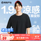 網(wǎng)易嚴選【安心品質(zhì)】三重涼感t恤冰立方T恤棉短袖小白T冰 A款-5A抑菌強效涼感-經(jīng)典黑 L （女生建議拍小一碼）