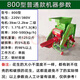 獵瑞新款復脫式不傷花生種子脫殼機環(huán)保型家用剝殼機榨油坊小型去殼機 800型3KW成套（380V）