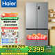 海爾（Haier）電冰箱四開(kāi)門(mén)一級能效家用超薄風(fēng)冷無(wú)霜十字對開(kāi)門(mén)小戶(hù)型大容量雙循環(huán)雙變頻冷藏冷凍 477升/三檔變溫/黑金凈化/母嬰空間