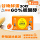 圣迪樂(lè )村 減膽固醇鮮雞蛋30枚凈重3斤中秋禮盒裝 無(wú)抗生素源頭直發(fā)