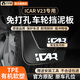 平安鹿25款奇瑞iCARV23/03T探索06C-DM專(zhuān)用加寬擋泥板EQ7舒享家QQ冰淇淋 24-25款奇瑞ICAR 03 TPE有機軟塑+安全反光板【4片套裝】