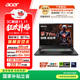 宏碁（acer）暗影騎士·擎7 Pro 18英寸游戲本 筆記本電腦(酷睿Ultra9 275HX 32G 2TB 2.5K 240Hz RTX5080)國補