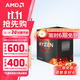 AMD 銳龍 CPU 臺式機處理器 R5 5600 散片CPU