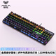 狼蛛（AULA）S500機械鍵盤(pán) 有線(xiàn)背光 104鍵全尺寸 游戲電競筆記本電腦多媒體辦公吃雞全鍵無(wú)沖 黑色混光茶軸