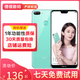 榮耀 (HONOR)榮耀9i 拍照手機 通4G全面屏 二手手機 備用機 碧玉青 4G+64G   9成新