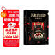 東野圭吾·沉默的巡游（全新力作 中文簡(jiǎn)體版初次上市） 小說(shuō)