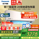 松下（Panasonic）20倍納諾怡除菌凈化一級全直流變頻冷暖內部自清潔一鍵睡眠壁掛式空調掛機原裝壓縮機以舊換新補貼 1.5匹 一級能效 雙排【LG13KQ10N】金色