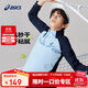 亞瑟士（asics）童裝春秋針織拉鏈T恤吸濕速干運動(dòng)舒適內搭331251003052