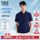 九牧王短袖polo衫男【涼感抑菌polo衫】夏季親膚透氣速干短袖T恤男