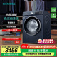 西門(mén)子（SIEMENS）iQ300 10公斤洗烘一體機 全自動(dòng)變頻滾筒洗衣機大容量 熱風(fēng)清新 智能除漬 除菌除螨 支持國家補貼 WN54A2X10W