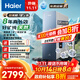 海爾（Haier）8年真長(cháng)效1200G甜美鮮礦水凈水器 政府補貼 家用廚下礦物質(zhì)鮮活水RO膜凈水機反滲透