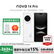 華為nova 14 Pro 國家補貼 新品華為手機 凝霜白 12GB+512GB全網(wǎng)通