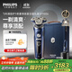 飛利浦（PHILIPS）電動(dòng)剃須刀旋護9系奢享版星空藍禮盒 微提切科技 生日禮物送父親送男友【整機荷蘭進(jìn)口】 