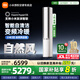 小米空調(diào)3匹 新一級能效 雙出風(fēng) 變頻冷暖 自然風(fēng)感 智能自清潔 空調(diào)柜機(jī) 冰晶白  國家補(bǔ)貼20% 3匹 一級能效 72LW-NA11/M2A1