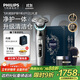 飛利浦（PHILIPS）【周杰倫同款】電動(dòng)剃須刀全新一代旋護式新9系pro+限定禮盒 全天凈爽AI級護膚刮胡刀 升級清潔倉