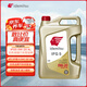 出光/IDEMITSU 全合成機油IFG5 0W-20 4L SP GF-6A 養車(chē)保養