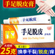 DAGO手足脫皮膏汗泡起小水泡手干脫皮癢專(zhuān)用疹膏季節性脫皮+潤膚脂
