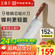 王麻子女士專(zhuān)用菜刀 廚師鋒利鍛打刀具切肉切片切菜刀【頂級9鉻鋼】
