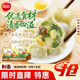 思念素水餃韭菜雞蛋口味1kg*2袋約100只 速凍餃子蒸餃煎餃早餐食品