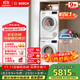 博世（BOSCH）【云朵白2.0主推】洗烘套裝10KG大容量洗衣機熱泵烘干機羊毛洗烘152000+254D00 家電國家補貼20%