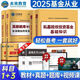 未來(lái)教育2025年基金從業(yè)資格考試教材真題模擬試卷2026證券投資基金基礎知識+私募股權+基金法律法規職業(yè)道德與業(yè)務(wù)規范視頻網(wǎng)課程題庫 熱賣(mài)款！科目一三：教材+試卷+考點(diǎn)