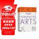 自營(yíng) 藝術(shù)的禮物 通往人文世界的探索之旅 人文通識百科全書(shū) 六十余年經(jīng)久不衰的藝術(shù)鑒賞讀本 快速提升人文素養與藝術(shù)品位 藝術(shù) 禮物 藝術(shù)史