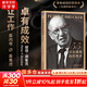 【正版包郵】卓有成效的管理者(55周年新譯本) 彼得·德魯克 著(zhù)“現代管理學(xué)之父”寫(xiě)給每個(gè)人的自我發(fā)展指南 彼得·德魯克管理學(xué)系列書(shū)籍可選 新華書(shū)店旗艦店圖書(shū)書(shū)籍 卓有成效的管理者【55周年新譯本】