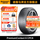 德國馬牌輪胎245/40R20 99Y XL FR PC6 SSR防爆胎