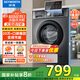 創(chuàng)維8公斤滾筒全自動(dòng)洗衣機(jī) 家電補(bǔ)貼20% 變頻電機(jī) 一級(jí)能效 除塵除螨 超薄嵌入隨機(jī)發(fā)貨XQG80-B15MC