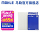 馬勒（MAHLE）空調濾芯格濾清器適配 日產(chǎn)英菲尼迪 新騏達 11-20款