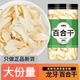 花色堂【出口級】湖南隆回特產(chǎn)龍牙百合干食用干貨特級無(wú)硫煲湯熬粥250g 龍牙百合干[1000g]  頭茬新貨