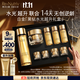 雅詩(shī)蘭黛黑鉆水霜套裝（黑鉆水200ml+黑鉆面霜30ml）生日禮物效期26年8月