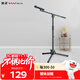 金正（NINTAUS） HY-102S 麥克風(fēng)話(huà)筒支架話(huà)筒架麥架落地直播鋼管管體伸縮三腳架錄音舞臺支架設備配咪夾（單桿）