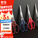 晨光(M&G)文具熱門(mén)商品170mm辦公家用生活剪刀 中號手工剪紙刀 辦公用品 單把裝顏色隨機ASS91307