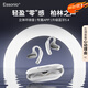 essonio柏林之聲【智能定位調音APP|一拖二】開(kāi)放式骨傳導概念藍牙耳機掛耳式HIFI持久續航音樂(lè )運動(dòng)耳機 象牙白【藍牙5.4+杜比全景音效】