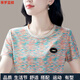蒂羅藍艦冰絲短袖t恤女2025夏季新款圓領(lǐng)印花上衣減齡顯瘦中年媽半袖體恤 【8939橙色】 3XL 【建議130-140斤】
