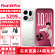 OPPO Find X9 Pro 【24期免息】新款哈蘇2億長(cháng)焦鏡頭 7500mAh 5G旗艦手機 全網(wǎng)通 霜白 16GB+512GB