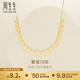周生生繁星黃金項鏈 永系列足金雙面星星亮片吊墜套鏈93742N計價(jià) 47厘米 - 4.56克(含工費500元)
