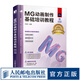 MG動(dòng)畫制作基礎(chǔ)培訓(xùn)教程 二維動(dòng)畫制作 ae2020教程書籍 文案腳本圖形后期 MG動(dòng)畫設(shè)計(jì)流程教程書籍